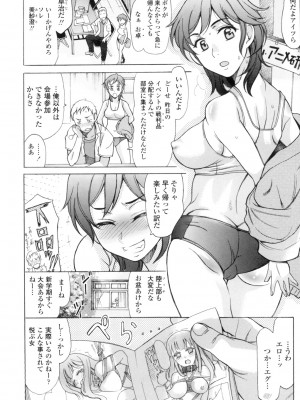 [あまゆみ] やさしくおかして [DL版]_105