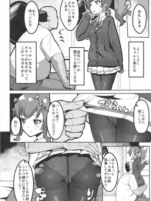 [μ-CuTe (MAG)] ペペロンチーノヘルスきら中出張店～みらいちゃん編～ (キラッとプリ☆チャン) [DL版]_06