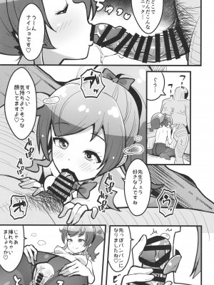 [μ-CuTe (MAG)] ペペロンチーノヘルスきら中出張店～みらいちゃん編～ (キラッとプリ☆チャン) [DL版]_19