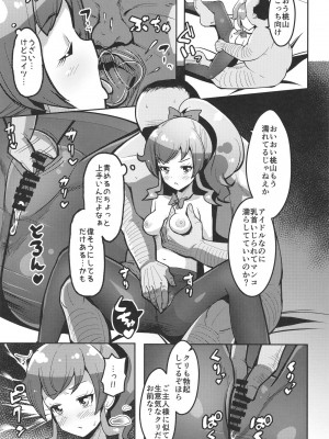 [μ-CuTe (MAG)] ペペロンチーノヘルスきら中出張店～みらいちゃん編～ (キラッとプリ☆チャン) [DL版]_11