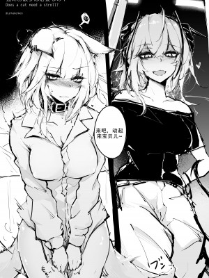 [RKZROK] 凯尔希的深夜露出散步（明日方舟H·LC整合汉化组）_2