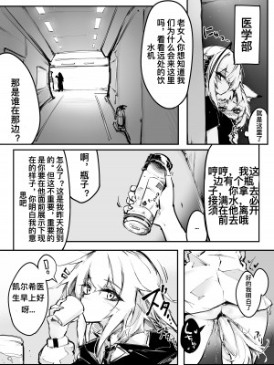 [RKZROK] 凯尔希的深夜露出散步（明日方舟H·LC整合汉化组）_6