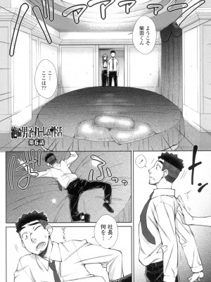 [五十嵐唱乃] こちら女子社員専用性処理課 [DL版]_119