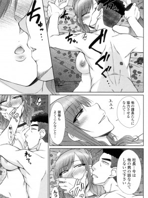 [五十嵐唱乃] こちら女子社員専用性処理課 [DL版]_150