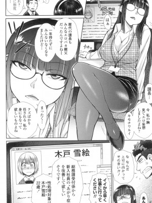 [五十嵐唱乃] こちら女子社員専用性処理課 [DL版]_027