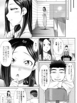 [五十嵐唱乃] こちら女子社員専用性処理課 [DL版]_068