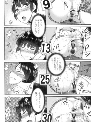 [五十嵐唱乃] こちら女子社員専用性処理課 [DL版]_181