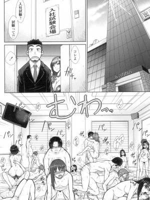 [五十嵐唱乃] こちら女子社員専用性処理課 [DL版]_007