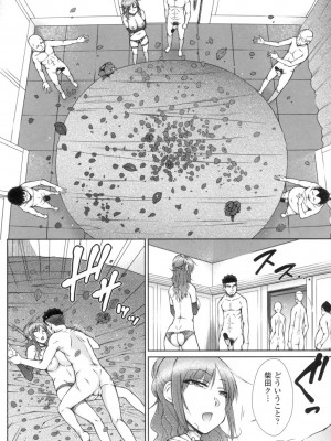 [五十嵐唱乃] こちら女子社員専用性処理課 [DL版]_149