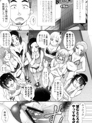 [五十嵐唱乃] こちら女子社員専用性処理課 [DL版]_168