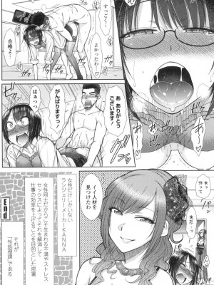 [五十嵐唱乃] こちら女子社員専用性処理課 [DL版]_023