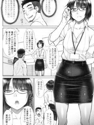 [五十嵐唱乃] こちら女子社員専用性処理課 [DL版]_013