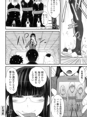 [五十嵐唱乃] こちら女子社員専用性処理課 [DL版]_213