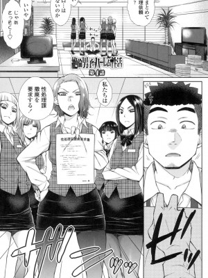 [五十嵐唱乃] こちら女子社員専用性処理課 [DL版]_072