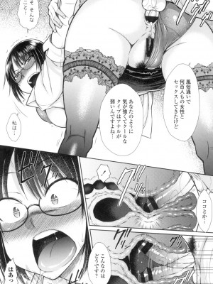 [五十嵐唱乃] こちら女子社員専用性処理課 [DL版]_017