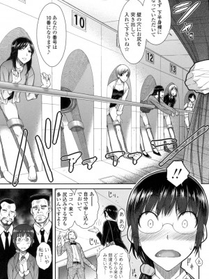 [五十嵐唱乃] こちら女子社員専用性処理課 [DL版]_176