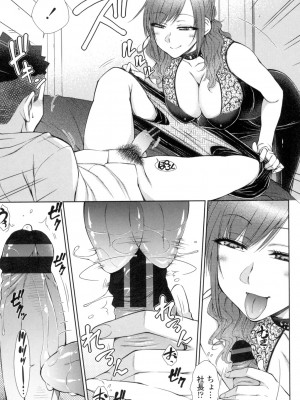 [五十嵐唱乃] こちら女子社員専用性処理課 [DL版]_120