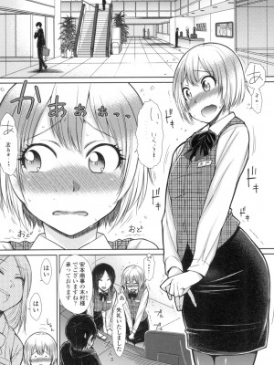 [五十嵐唱乃] こちら女子社員専用性処理課 [DL版]_028