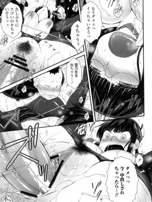 [五十嵐唱乃] こちら女子社員専用性処理課 [DL版]_210