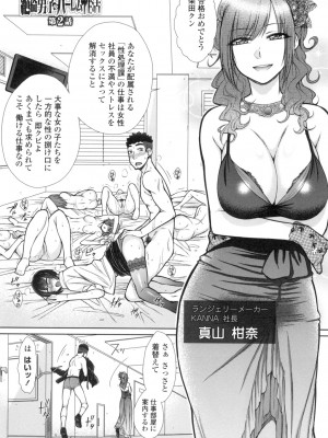 [五十嵐唱乃] こちら女子社員専用性処理課 [DL版]_024