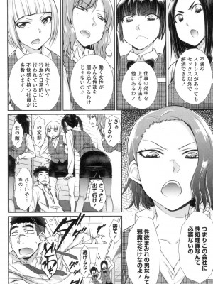 [五十嵐唱乃] こちら女子社員専用性処理課 [DL版]_073