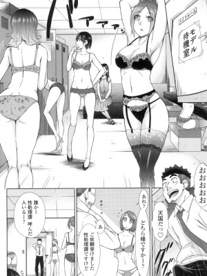 [五十嵐唱乃] こちら女子社員専用性処理課 [DL版]_053