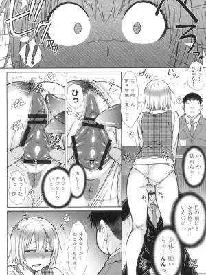 [五十嵐唱乃] こちら女子社員専用性処理課 [DL版]_035