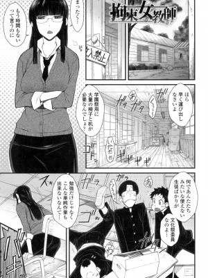 [五十嵐唱乃] こちら女子社員専用性処理課 [DL版]_194