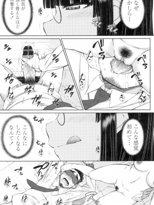 [五十嵐唱乃] こちら女子社員専用性処理課 [DL版]_106