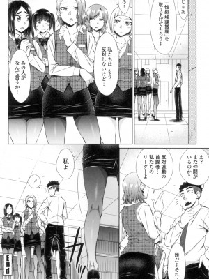 [五十嵐唱乃] こちら女子社員専用性処理課 [DL版]_093