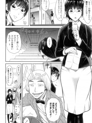 [五十嵐唱乃] こちら女子社員専用性処理課 [DL版]_175