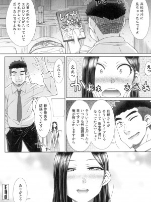 [五十嵐唱乃] こちら女子社員専用性処理課 [DL版]_069