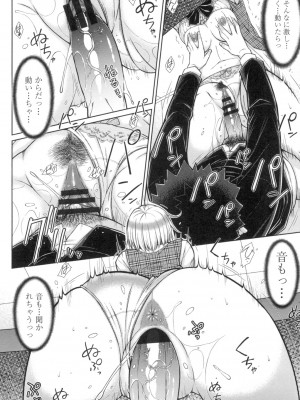 [五十嵐唱乃] こちら女子社員専用性処理課 [DL版]_043