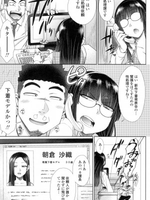 [五十嵐唱乃] こちら女子社員専用性処理課 [DL版]_052