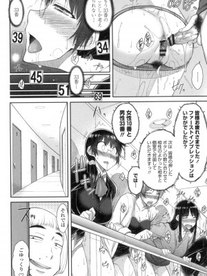 [五十嵐唱乃] こちら女子社員専用性処理課 [DL版]_183