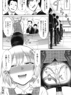 [五十嵐唱乃] こちら女子社員専用性処理課 [DL版]_047