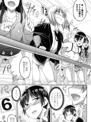 [五十嵐唱乃] こちら女子社員専用性処理課 [DL版]_180