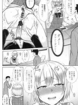 [五十嵐唱乃] こちら女子社員専用性処理課 [DL版]_041