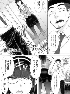 [五十嵐唱乃] こちら女子社員専用性処理課 [DL版]_097