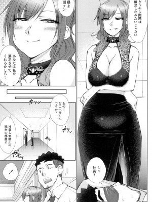 [五十嵐唱乃] こちら女子社員専用性処理課 [DL版]_118