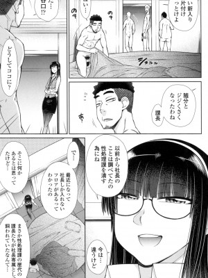 [五十嵐唱乃] こちら女子社員専用性処理課 [DL版]_144