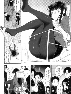 [五十嵐唱乃] こちら女子社員専用性処理課 [DL版]_195