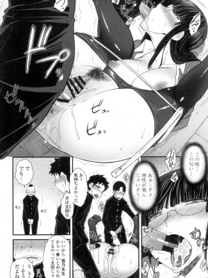 [五十嵐唱乃] こちら女子社員専用性処理課 [DL版]_203