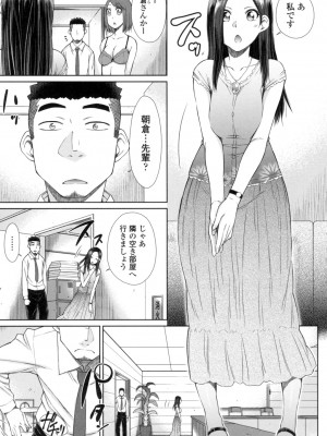 [五十嵐唱乃] こちら女子社員専用性処理課 [DL版]_054