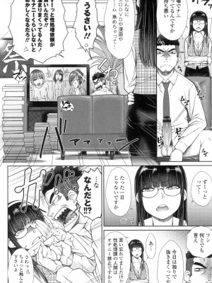 [五十嵐唱乃] こちら女子社員専用性処理課 [DL版]_049