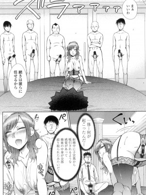 [五十嵐唱乃] こちら女子社員専用性処理課 [DL版]_135