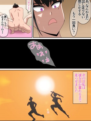 [はらへら] 準備運動_18
