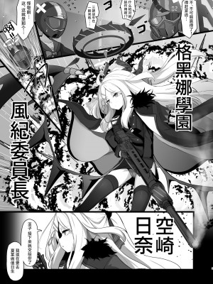 [FM notes (ふむたろう)] 空崎ヒナには欲がある (ブルーアーカイブ) [白杨汉化组×Pic汉化组] [DL版]_02