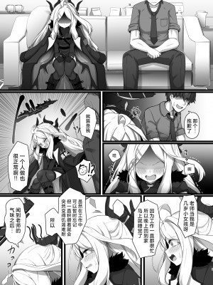 [FM notes (ふむたろう)] 空崎ヒナには欲がある (ブルーアーカイブ) [白杨汉化组×Pic汉化组] [DL版]_06