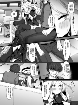 [FM notes (ふむたろう)] 空崎ヒナには欲がある (ブルーアーカイブ) [白杨汉化组×Pic汉化组] [DL版]_07